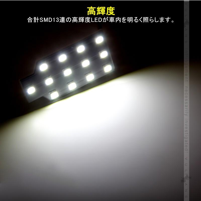 CX-5 KF系 LEDラゲッジランプ CX5 KF ラゲッジ増設ランプ 1個 増設ラゲッジランプ 5050SMD ホワイト ラゲッジ 増設 ランプ SMD13連 内装 パーツ カスタム