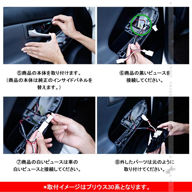 アルファード / ヴェルファイア 30系 インナードアハンドルイルミ+ドア内張りLEDライト 4PCS インサイド ドアハンドルカバー ホワイト 内装 パーツ