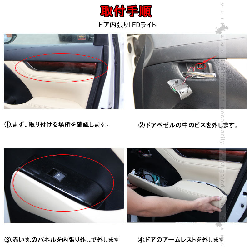 アルファード / ヴェルファイア 30系 インナードアハンドルイルミ+ドア内張りLEDライト 4PCS インサイド ドアハンドルカバー ホワイト 内装 パーツ