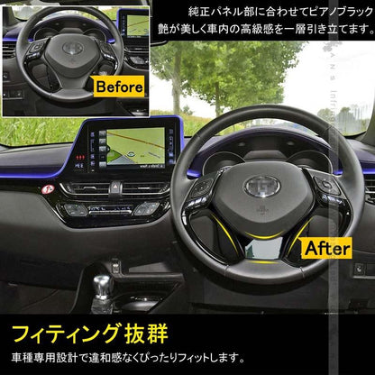 C-HR ZYX10/NGX50 ステアリングパネル カバー インナー 内装 カスタム パーツ アクセサリー エアロ 3D インテリアパネル ABS製 CHR 傷予防 1PCS
