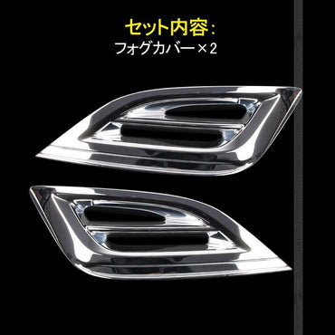 新型 ノア HYBRID X/X 80系 後期 メッキ フォグカバー フロント フォグランプ ガーニッシュ フォグライト NOAH 外装 カスタム パーツ エアロ アクセサリー