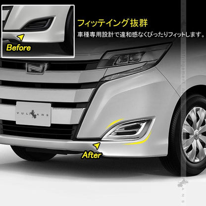新型 ノア HYBRID X/X 80系 後期 メッキ フォグカバー フロント フォグランプ ガーニッシュ フォグライト NOAH 外装 カスタム パーツ エアロ アクセサリー