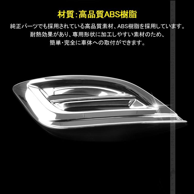 新型 ノア HYBRID X/X 80系 後期 メッキ フォグカバー フロント フォグランプ ガーニッシュ フォグライト NOAH 外装 カスタム パーツ エアロ アクセサリー