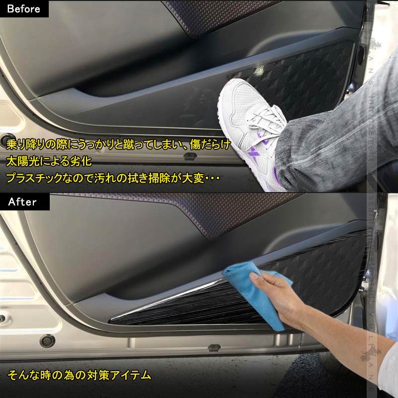 トヨタ C-HR CHR ブラックステン フロントドア用 ドアキックガード ドアトリムガード 2P 内装 保護 プロテクター キズ防止 アンダーカバー エアロ chr c-hr