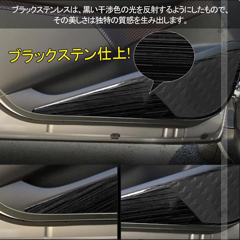 トヨタ C-HR CHR ブラックステン フロントドア用 ドアキックガード ドアトリムガード 2P 内装 保護 プロテクター キズ防止 アンダーカバー エアロ chr c-hr