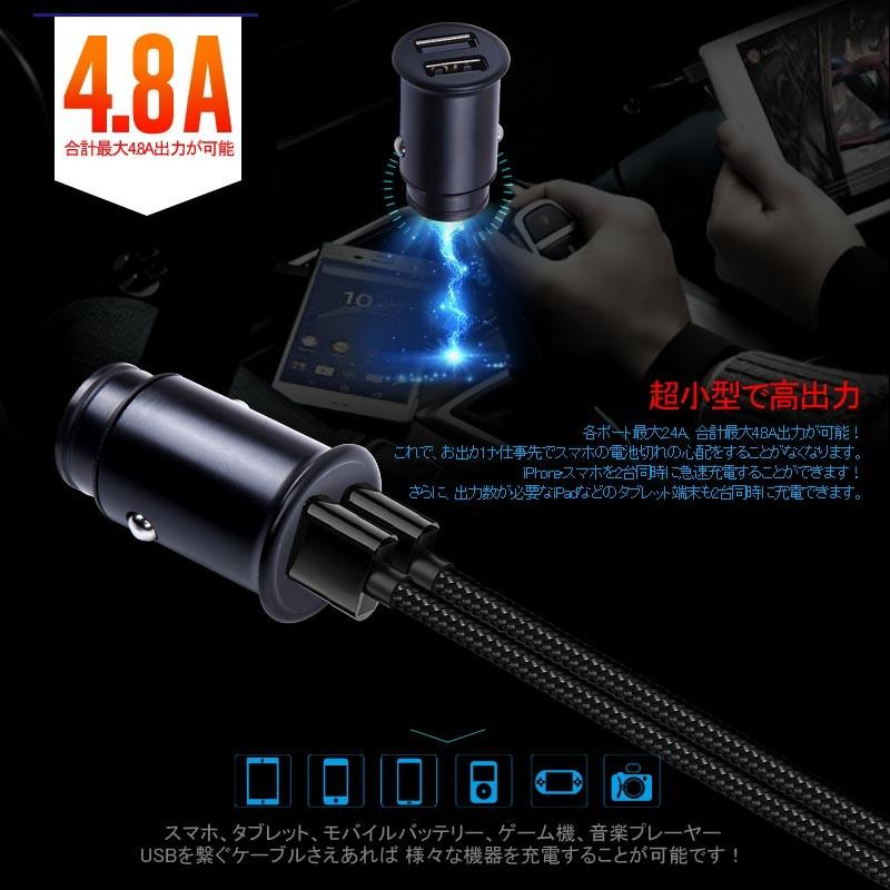 高出力 4.8A カーチャージャー USBシガーチャージャ ブラック スマホ 充電器 車 シガーソケット USB 2連 24V 12V  iPhone タブレット 急速充電 車中泊 車載用品