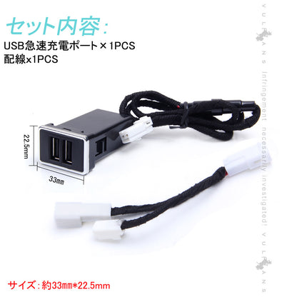 車載 増設 USB充電ポート ブルー イルミ 急速 充電USBポート カプラオン 増設電源 スマホ充電 トヨタ / ダイハツ車 汎用 C-HR アルファード30系