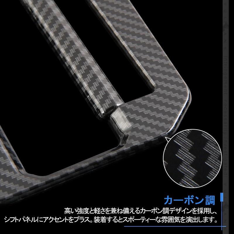 新型ジムニー JB64W 新型ジムニーシエラ JB74 シフトベースパネル カーボン調 シフトパネルカバー 内装 パーツ JIMNY カスタム エアロ アクセサリー