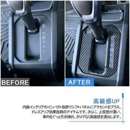 新型ジムニー JB64W 新型ジムニーシエラ JB74 シフトベースパネル カーボン調 シフトパネルカバー 内装 パーツ JIMNY カスタム エアロ アクセサリー