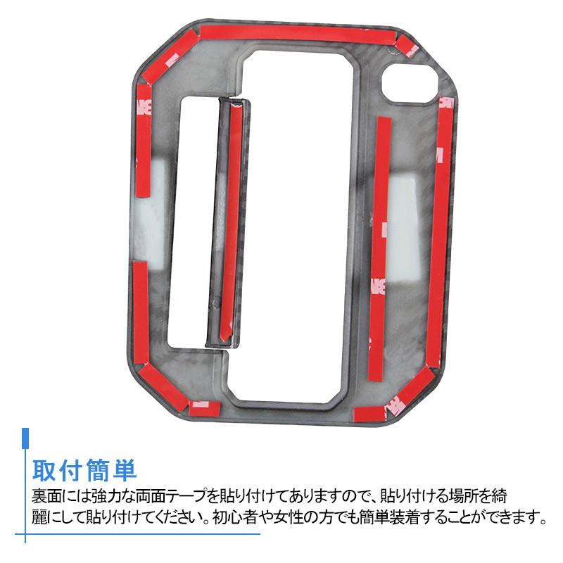 新型ジムニー JB64W 新型ジムニーシエラ JB74 シフトベースパネル カーボン調 シフトパネルカバー 内装 パーツ JIMNY カスタム エアロ アクセサリー