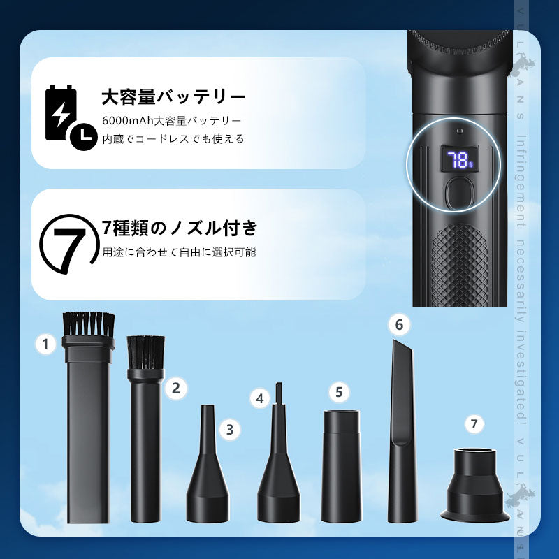 3WAY 電動エアダスター USB充電式 ハンディクリーナー ミニ掃除機 1台4役 7種類のノズル付 大容量バッテリー キーボード パソコン掃除 車内清掃 エアーポンプ