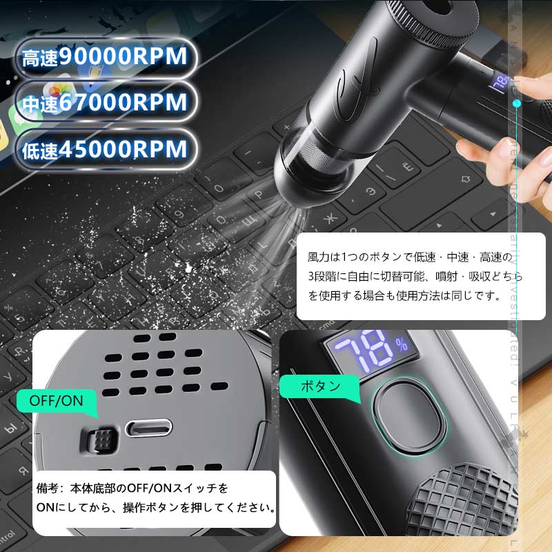 3WAY 電動エアダスター USB充電式 ハンディクリーナー ミニ掃除機 1台4役 7種類のノズル付 大容量バッテリー キーボード パソコン掃除 車内清掃 エアーポンプ