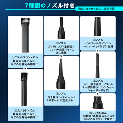 3WAY 電動エアダスター USB充電式 ハンディクリーナー ミニ掃除機 1台4役 7種類のノズル付 大容量バッテリー キーボード パソコン掃除 車内清掃 エアーポンプ