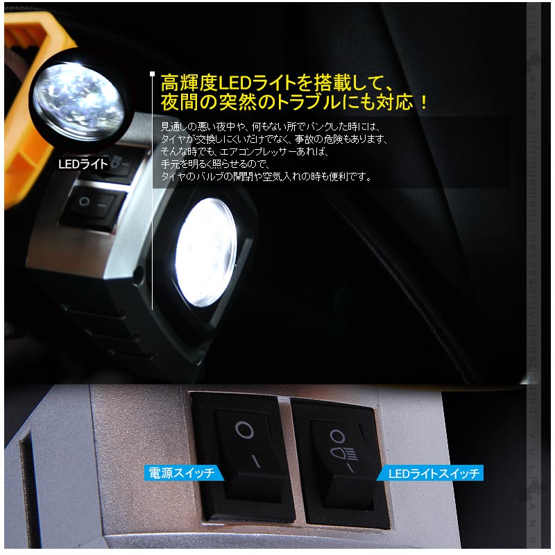 電動エアコンプレッサー 電動空気入れ 車用 低ノイズ シガーソケット接続式 1年保証付 オートストップ機能 LEDライト付 車のタイヤ、ボールに エアーポンプ