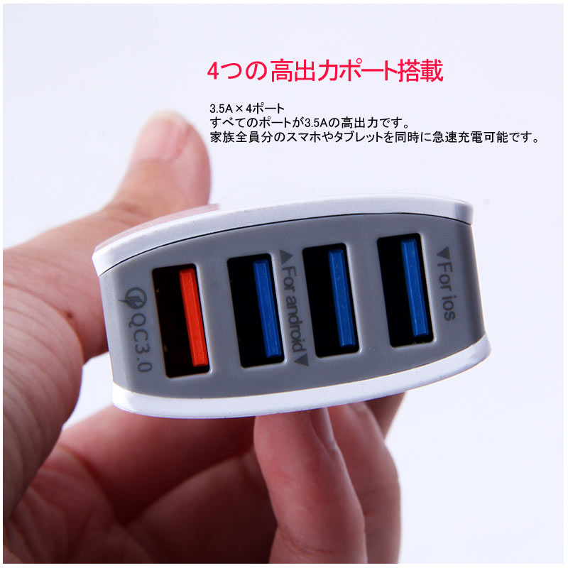 4ポート USB シガーソケット シガーチャージャー シガー 充電器 QC3.0 iPhone iPad スマホ 車載 充電 車用 3.5A 出力 4口 カーシガーチャージャー