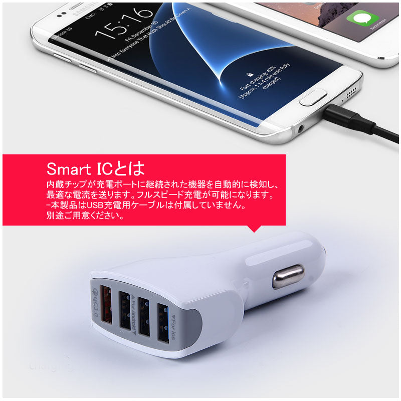 4ポート USB シガーソケット シガーチャージャー シガー 充電器 QC3.0 iPhone iPad スマホ 車載 充電 車用 3.5A 出力 4口 カーシガーチャージャー