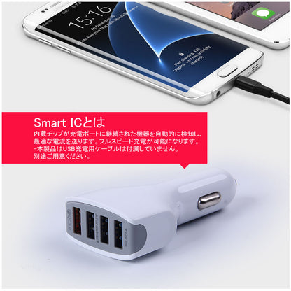 4ポート USB シガーソケット シガーチャージャー シガー 充電器 QC3.0 iPhone iPad スマホ 車載 充電 車用 3.5A 出力 4口 カーシガーチャージャー