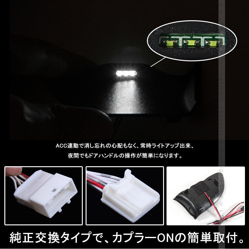 C-HR CHR インナードアハンドルイルミ インサイド ドアハンドルカバー LEDイルミ ホワイト 内装 電装 パーツ インテリアパネル