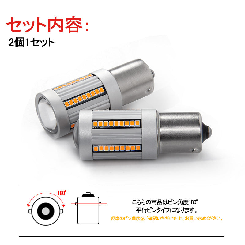 S25/1156 LEDシングル球 ハイフラ防止抵抗内蔵 ウインカー専用 LEDバルブ ハイブリッド車にも対応 無極性 1156/BA15s 66SMD搭載 キャンセラー内蔵