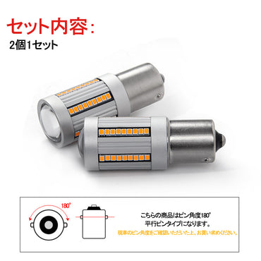 S25/1156 LEDシングル球 ハイフラ防止抵抗内蔵 ウインカー専用 LEDバルブ ハイブリッド車にも対応 無極性 1156/BA15s 66SMD搭載 キャンセラー内蔵