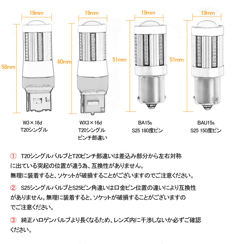 S25/1156 LEDシングル球 ハイフラ防止抵抗内蔵 ウインカー専用 LEDバルブ ハイブリッド車にも対応 無極性 1156/BA15s 66SMD搭載 キャンセラー内蔵