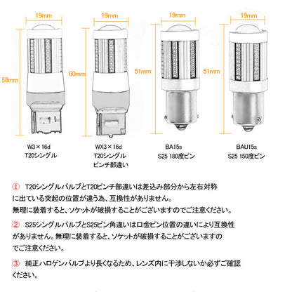 S25/1156 LEDシングル球 ハイフラ防止抵抗内蔵 ウインカー専用 LEDバルブ ハイブリッド車にも対応 無極性 1156/BA15s 66SMD搭載 キャンセラー内蔵