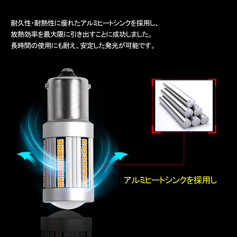 S25/1156 LEDシングル球 ハイフラ防止抵抗内蔵 ウインカー専用 LEDバルブ ハイブリッド車にも対応 無極性 1156/BA15s 66SMD搭載 キャンセラー内蔵