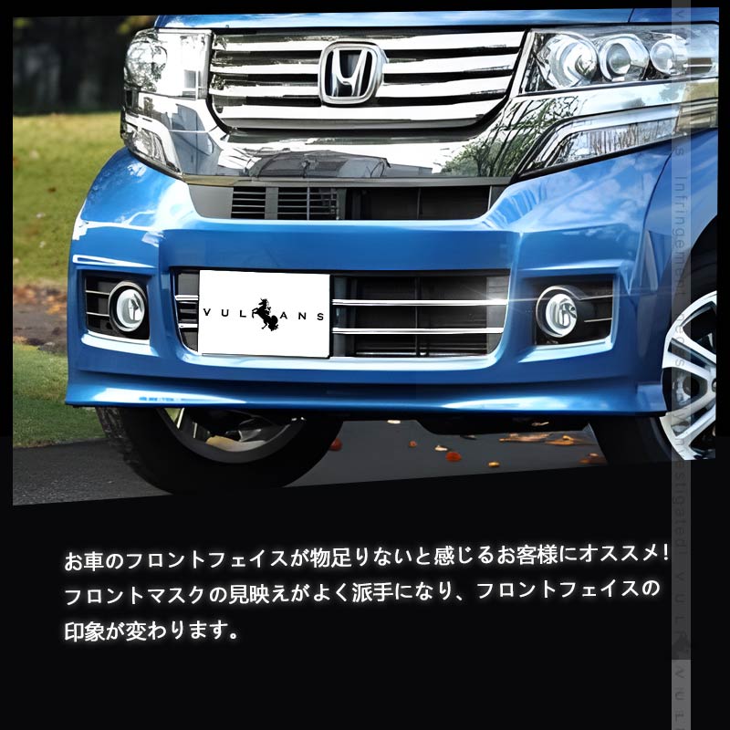 フロントバンパー グリルカバー N-BOX NBOX JF1 JF2 4PCS パーツ カスタム フロントグリルガーニッシュ 外装 エアロ