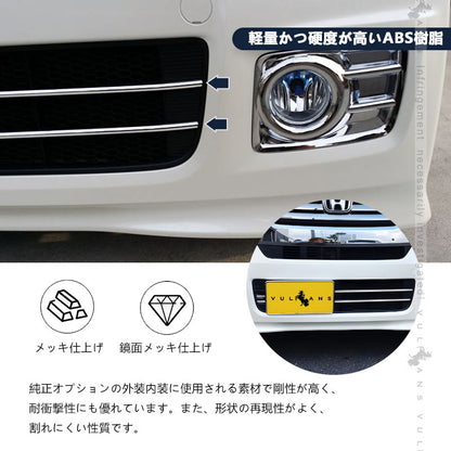 フロントバンパー グリルカバー N-BOX NBOX JF1 JF2 4PCS パーツ カスタム フロントグリルガーニッシュ 外装 エアロ