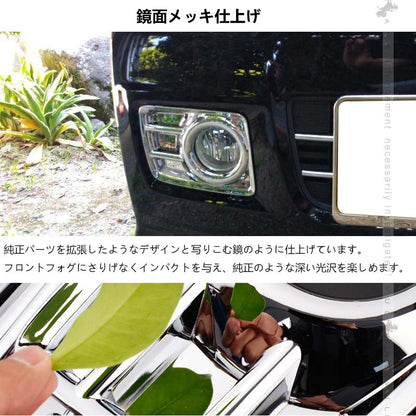 フロントフォグカバー N-BOX NBOX JF1 JF2 4PCS パーツ カスタム フロントフォグランプカバー ガーニッシュ 外装 エアロ