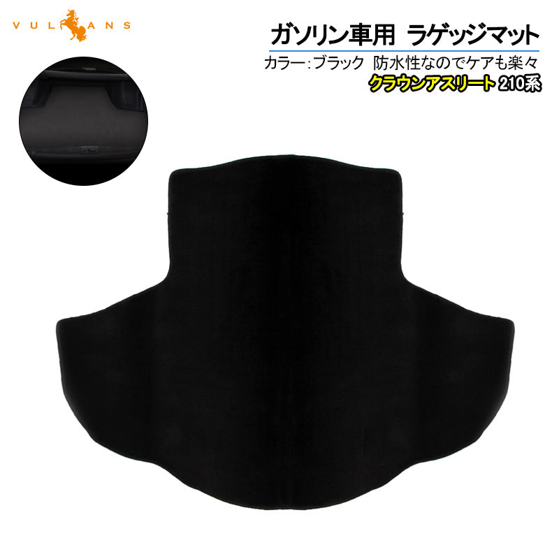 クラウンアスリート 210系 ガソリン車用 ラゲッジマット 1PCS ブラック CROWN 内装 パーツ キズ防止 荷室 トランク アクセサリー カスタム