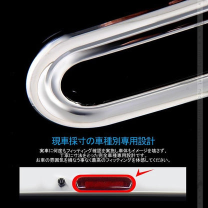 ワゴンR　MH34S ハイマウントライトリング １PCS メッキ仕上げ ハイマウントライトカバー リム ガーニッシュ アクセサリー カスタム パーツ 外装 用品 エアロ