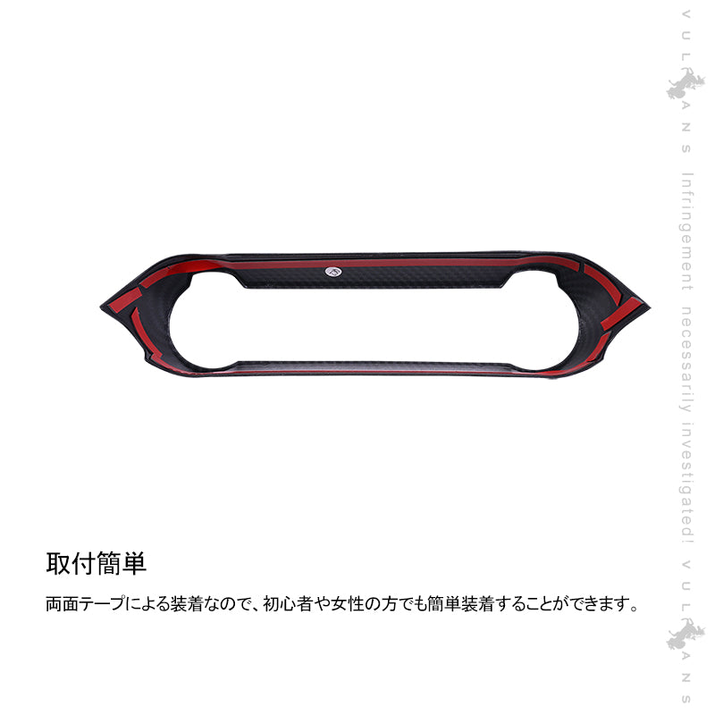 新型RAV4 50系 エアコンスイッチガーニッシュ エアコンスイッチパネル 1PCS カーボン調 インテリアパネル 内装 パーツ アクセサリー カスタム 用品