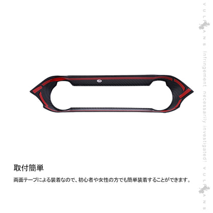 新型RAV4 50系 エアコンスイッチガーニッシュ エアコンスイッチパネル 1PCS カーボン調 インテリアパネル 内装 パーツ アクセサリー カスタム 用品