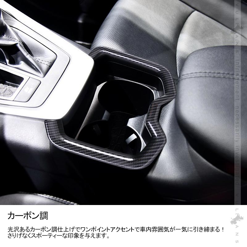 新型RAV4 50系 フロントドリンクホルダーガーニッシュ カップホルダー 1PCS カーボン調 インテリアパネル 内装 パーツ アクセサリー カスタム 用品