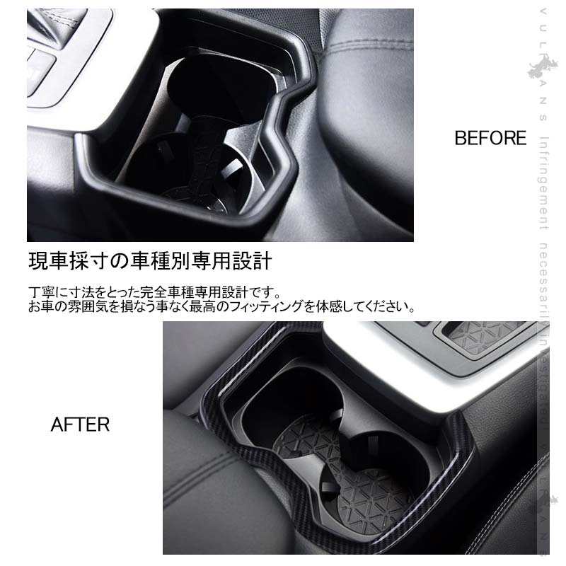 新型RAV4 50系 フロントドリンクホルダーガーニッシュ カップホルダー 1PCS カーボン調 インテリアパネル 内装 パーツ アクセサリー カスタム 用品