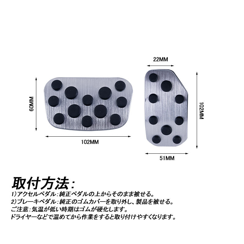 アルファード/ヴェルファイア20系 前期/後期 アルミペダルカバー アルミ合金 アクセル/ブレーキペダル ドレスアップ 内装 カスタム エアロ パーツ アクセサリー