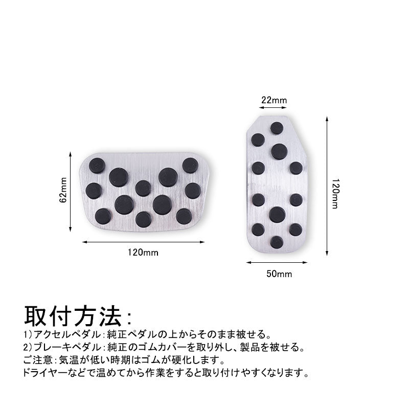 アルファード/ヴェルファイア30系 前期/後期 アルミペダルカバー アルミ合金 アクセル/ブレーキペダル ドレスアップ 内装 カスタム エアロ パーツ アクセサリー