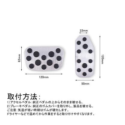 アルファード/ヴェルファイア30系 前期/後期 アルミペダルカバー アルミ合金 アクセル/ブレーキペダル ドレスアップ 内装 カスタム エアロ パーツ アクセサリー