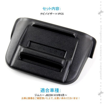 ジムニー JB23W トレイ付き ナビバイザー 1PCS スマホホルダー付き マットブラック 内装 パーツ アクセサリー カスタム エアロ JIMNY