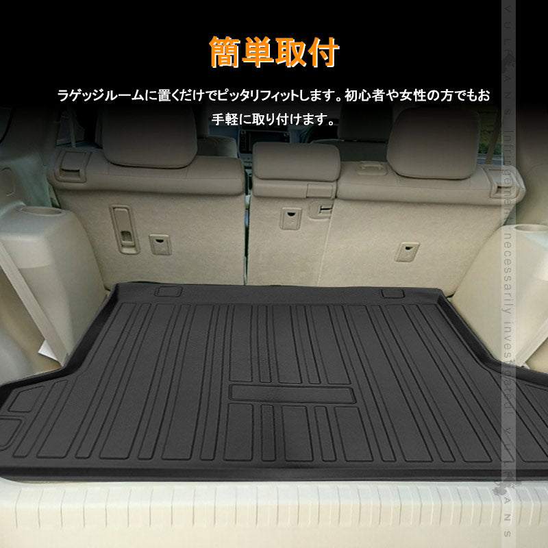 ランドクルーザープラド150系 5人乗り 前期 後期 3Dラゲッジマット TPE材質 立体成型 カーマット ズレ防止 内装 カスタム パーツ 用品 トランクマット