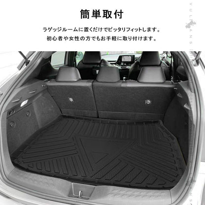 C-HR ZYX10、NGX50 3Dラゲッジマット TPE材質 立体成型 カーマット ズレ防止 内装 カスタム パーツ 用品 トランクマット CHR アウトドア 3Dラゲージマット