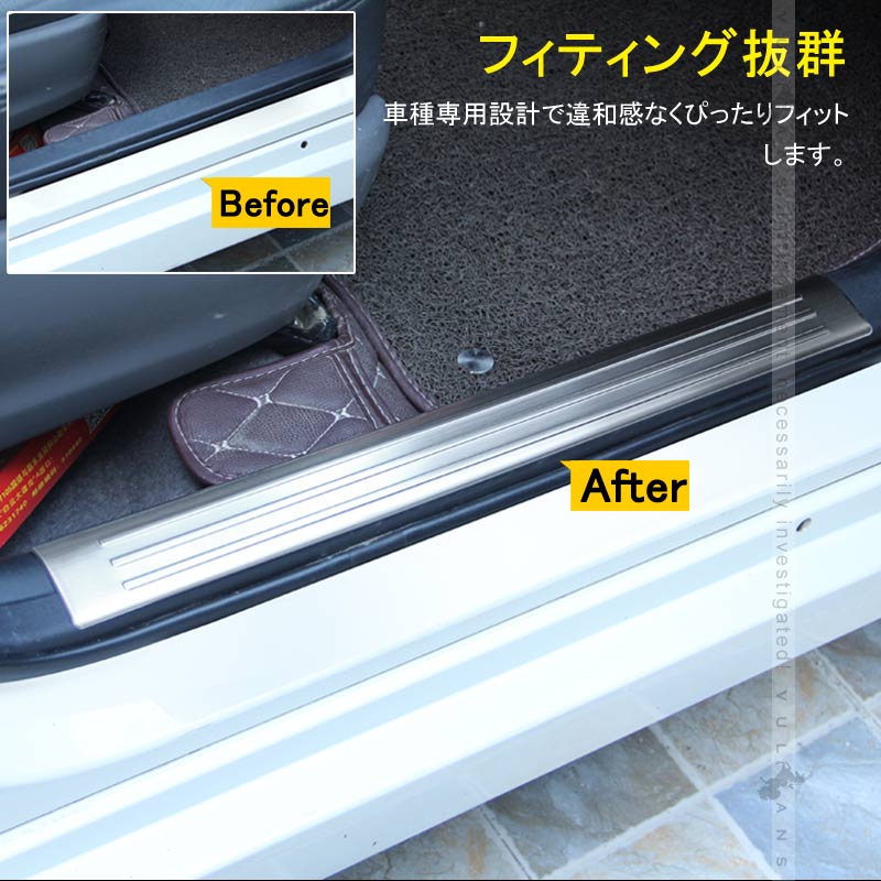 プリウス30系 前期/後期 インナースカッフプレート ステンレス鏡面仕上げ 4PCS ステップガード 内装 パーツ カスタム エアロ アクセサリー PRIUS 保護 傷防止