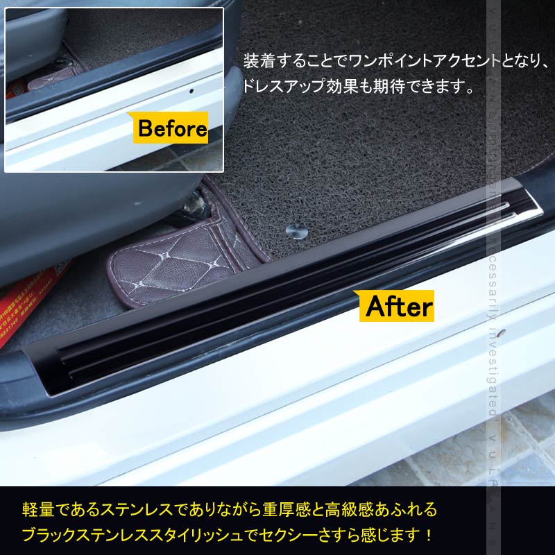 プリウス30系 前期/後期 インナースカッフプレート ブラックステン 4PCS ステップガード 内装 パーツ カスタム エアロ アクセサリー PRIUS 保護 傷防止