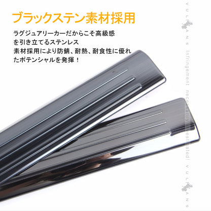 プリウス30系 前期/後期 インナースカッフプレート ブラックステン 4PCS ステップガード 内装 パーツ カスタム エアロ アクセサリー PRIUS 保護 傷防止