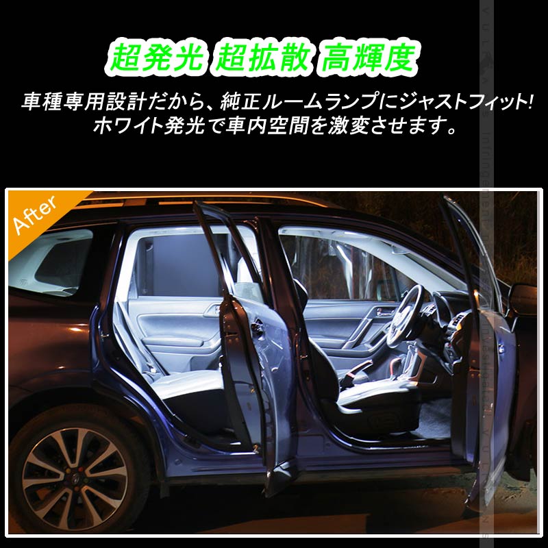 LEDルームランプ スバル レヴォーグ VM系 7点セット ホワイト LEVORG ラゲッジランプ 5050SMD 内装 パーツ カスタム ドレスアップ