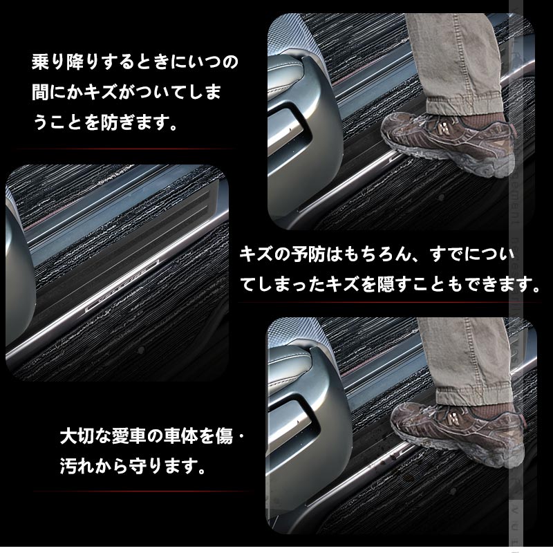 新型 ヴェルファイア30系 アルファード30系 前期 後期 ブラックステン サイド スカッフプレート ステップガード 4P ガーニッシュ 内装 パーツ カスタム エアロ