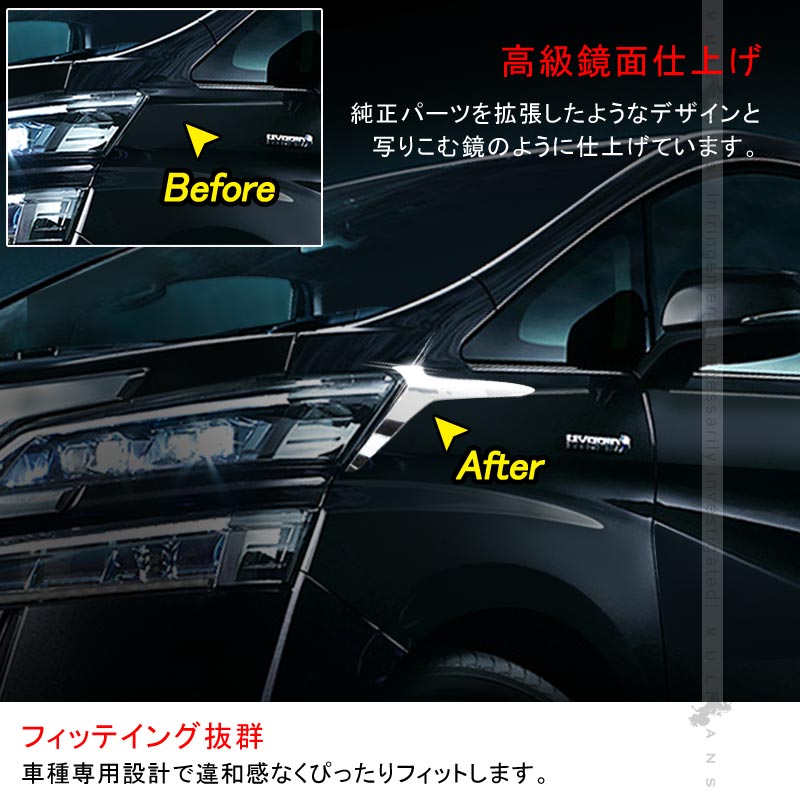 ヴェルファイア30系 前期/後期 ヘッドライトトリム アイラインガーニッシュ 2PCS ステンレス製 鏡面仕上げ 外装 パーツ カー用品 アクセサリー カスタム