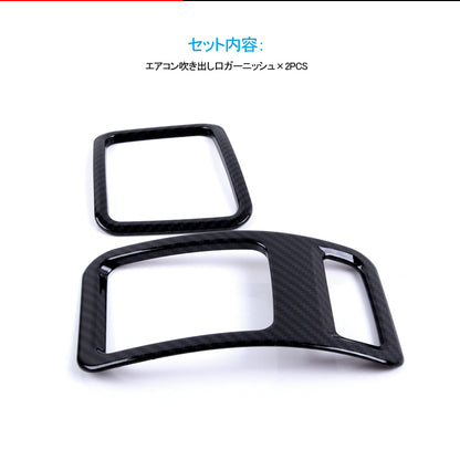 プリウス ZVW30 前期 後期 エアコン吹き出し口ガーニッシュ エアコンダクト エアコンカバー カーボン調 2PCS PRIUS 30系 内装 パーツ カスタム エアロ