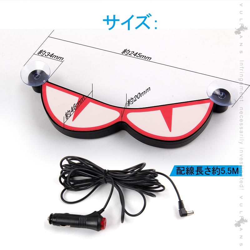 車載用 キャッツアイ ELアクセサリーライト ホワイト 夜間に目立つアイテム ドレスアップ 車用 12V車 汎用 ライト ルームライト ヘッドライト カー用品 電装